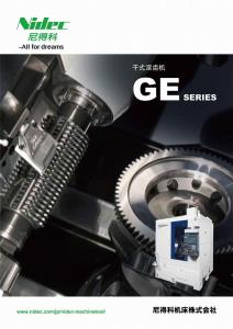 干式滾齒機 GE-SERIES